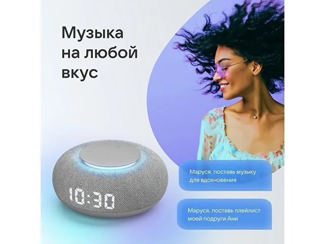 Умная колонка «Капсула Мини» с голосовым помощником Марусей фото 9