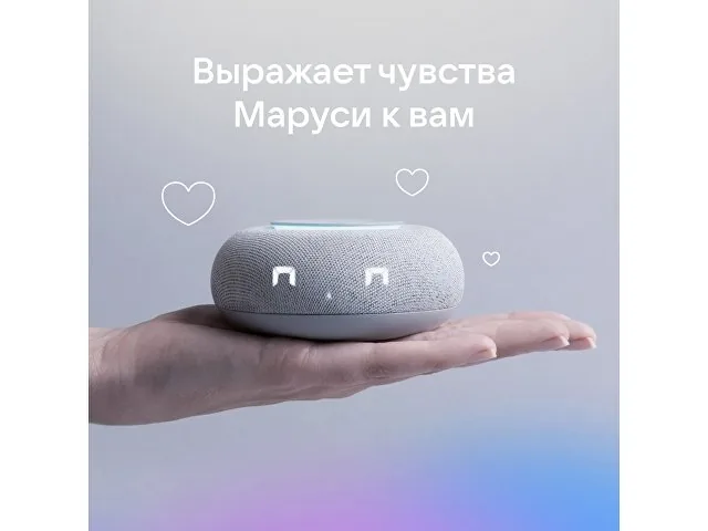 Умная колонка «Капсула Мини» с голосовым помощником Марусей фото 14