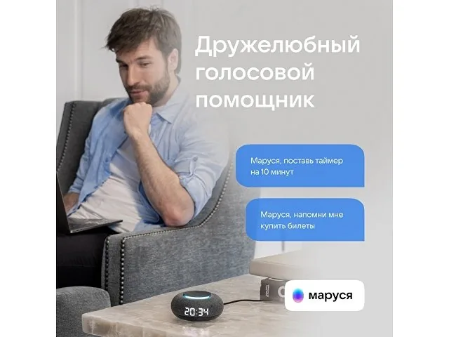 Умная колонка «Капсула Мини» с голосовым помощником Марусей фото 6
