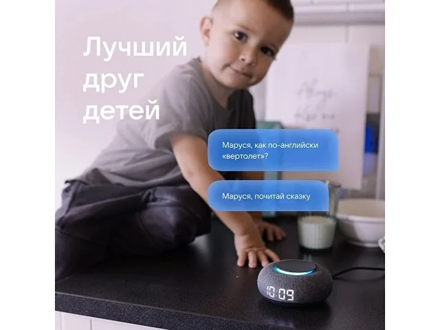 Умная колонка «Капсула Мини» с голосовым помощником Марусей фото 9