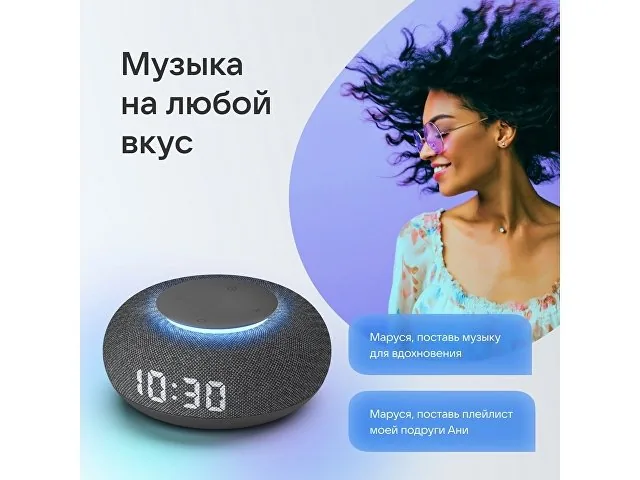 Умная колонка «Капсула Мини» с голосовым помощником Марусей фото 10