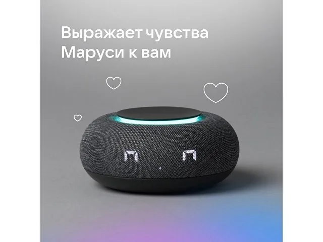 Умная колонка «Капсула Мини» с голосовым помощником Марусей фото 14