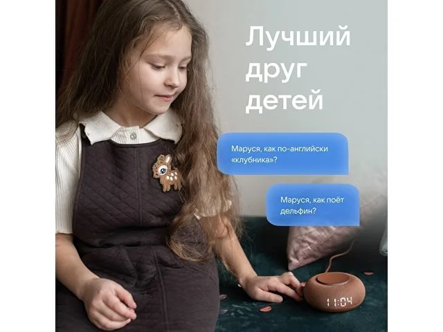 Умная колонка «Капсула Мини» с голосовым помощником Марусей фото 13