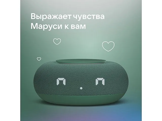 Умная колонка «Капсула Мини» с голосовым помощником Марусей фото 14