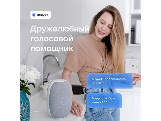 Умная колонка VK «Капсула» с голосовым помощником Марусей, 30 Вт фото 5