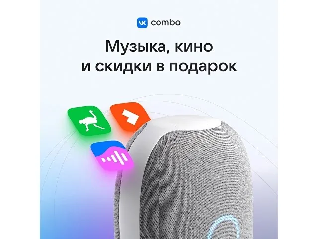 Умная колонка VK «Капсула» с голосовым помощником Марусей, 30 Вт фото 12
