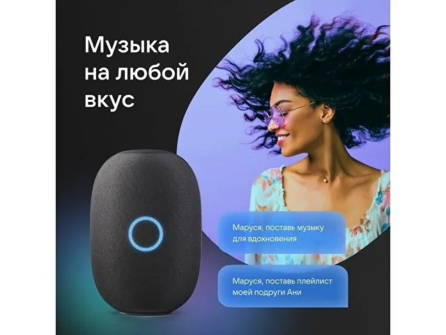 Умная колонка VK «Капсула» с голосовым помощником Марусей, 30 Вт фото 8