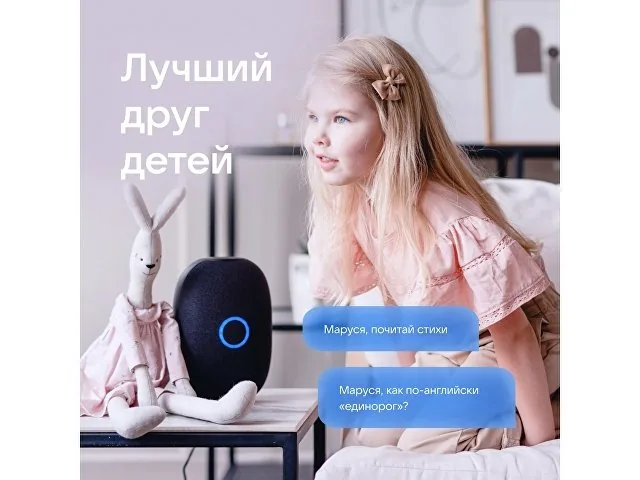 Умная колонка VK «Капсула» с голосовым помощником Марусей, 30 Вт фото 9