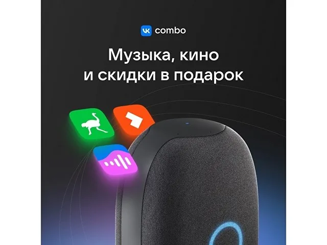 Умная колонка VK «Капсула» с голосовым помощником Марусей, 30 Вт фото 12