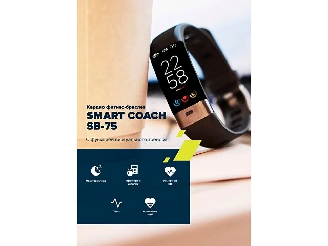 Фитнес-браслет «Smart Coach SB-75», IP67 фото 9