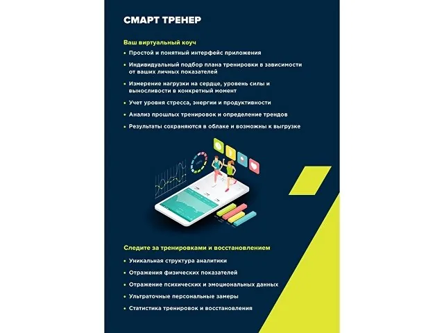 Фитнес-браслет «Smart Coach SB-75», IP67 фото 11