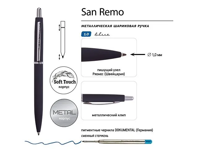Ручка металлическая шариковая «San Remo», софт тач фото 3