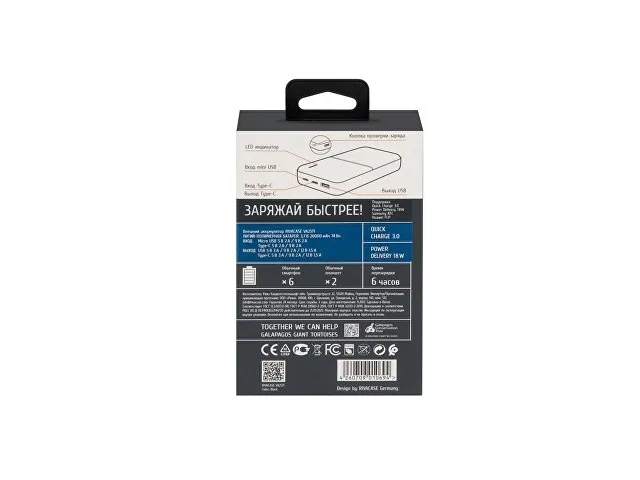Внешний аккумулятор с быстрой зарядкой  VA2571, 20000 mAh фото 16