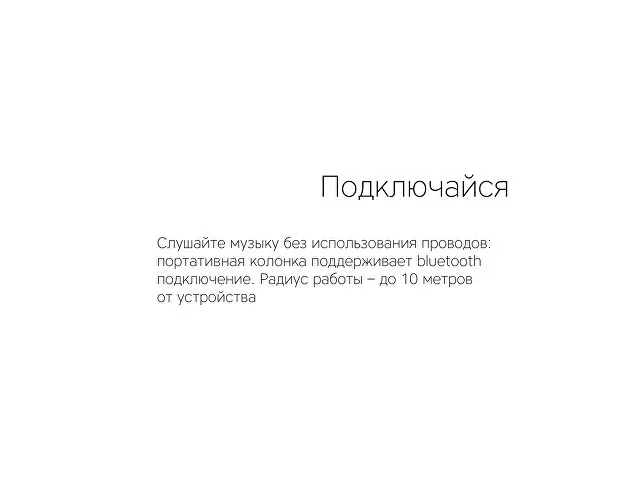 Портативная колонка «Mysound Tito 4C» фото 7