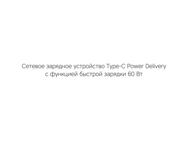 Сетевое зарядное устройство «NEO Z Type-C 60» фото 6