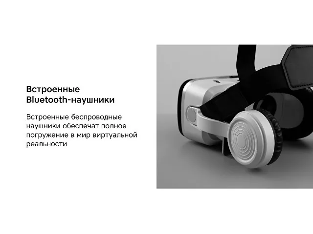 Очки VR «VR XPro» с беспроводными наушниками фото 6