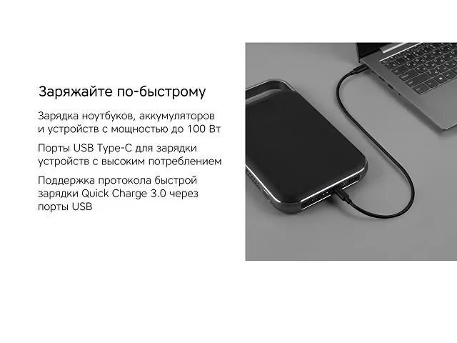 Внешний аккумулятор «NEO PRO Saturn» для ноутбуков с QC/PD, 55000 mAh фото 9