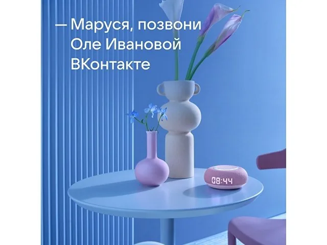 Умная колонка «Капсула Мини» с голосовым помощником Марусей фото 9