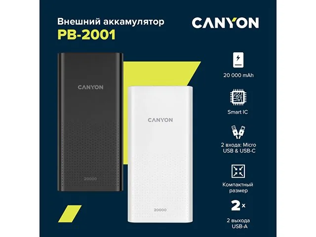 Внешний аккумулятор «PB-2001», 20000 mAh фото 4