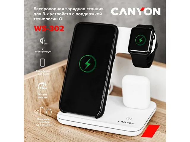 Беспроводное зарядное устройство для гаджетов "3-в-1" с технологией QI «WS-302» фото 5