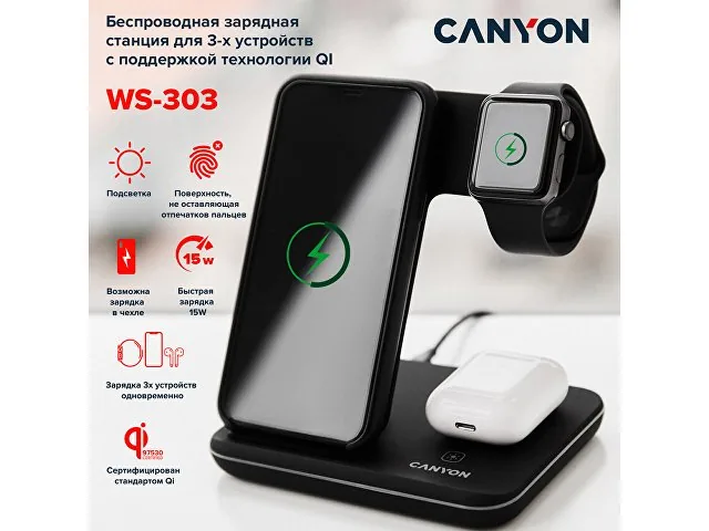 Беспроводное зарядное устройство для гаджетов "3-в-1" с технологией QI «WS-303», 15 Вт фото 6