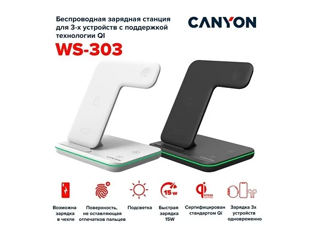 Беспроводное зарядное устройство для гаджетов "3-в-1" с технологией QI «WS-303», 15 Вт фото 5