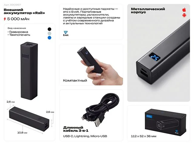 Внешний аккумулятор «Rail» c дисплеем, 5000 mAh фото 2