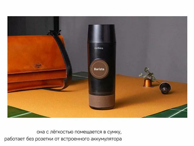 Портативная кофемашина «Barista» c быстрой зарядкой с логотипом Rombica фото 7