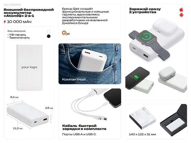 Внешний беспроводной аккумулятор 2-в-1 с функцией зарядки Apple Watch, QC/PD «AtomIQ», 10000 мАч фото 2