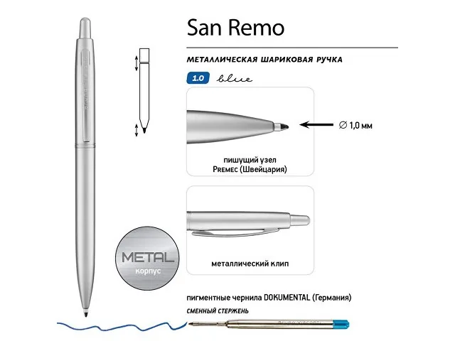 Ручка металлическая шариковая «San Remo» фото 3