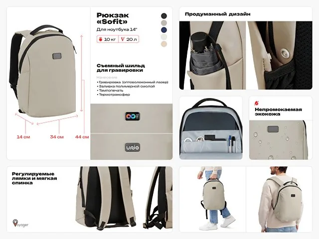 Рюкзак «Sofit» для ноутбука 14'' из экокожи фото 2
