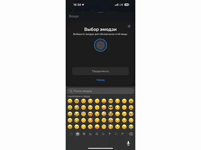 Поисковый трекер для устройств Apple «MVTAG» фото 10