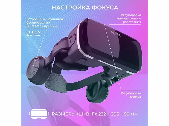 Очки виртуальной реальности «VR MAX» фото 7