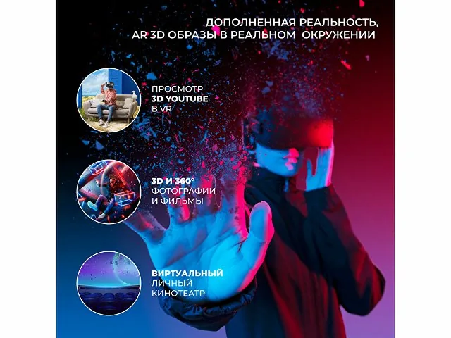 Очки виртуальной реальности «VR MAX» фото 11