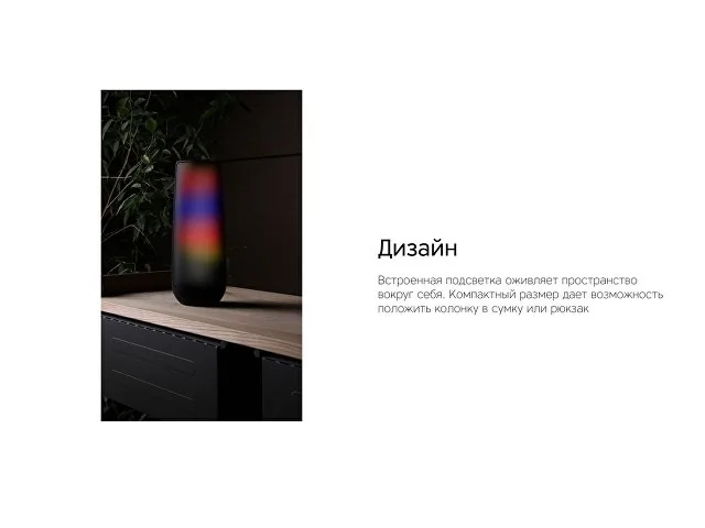 Портативная колонка TWS «mySound Disco», 16 Вт фото 13