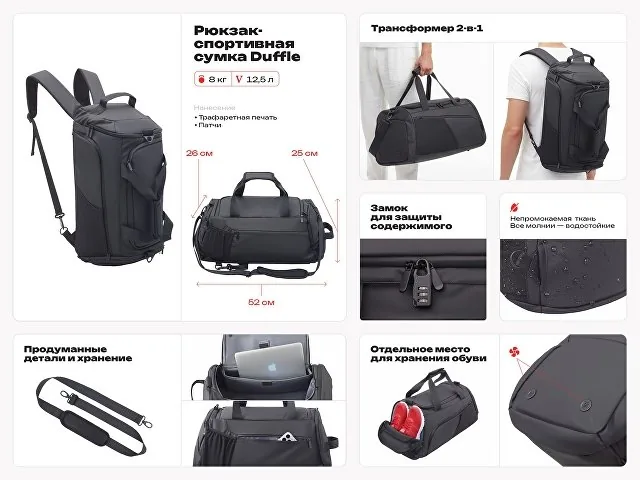 Рюкзак-спортивная сумка Duffle фото 2