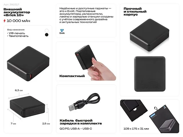 Внешний аккумулятор «Brick 10» с быстрой зарядкой QC/PD, 10000 мАч фото 2