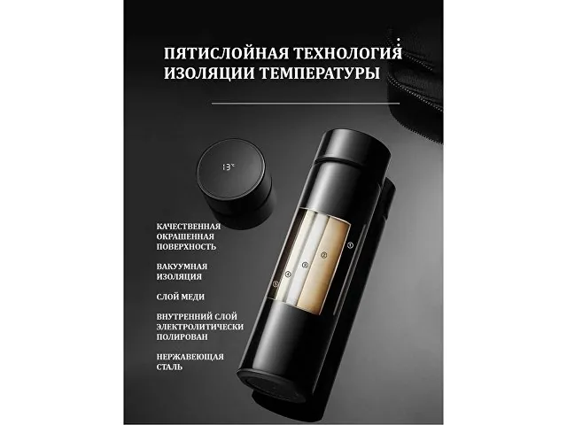 Термос с индикатором температуры «LEMARK» фото 4
