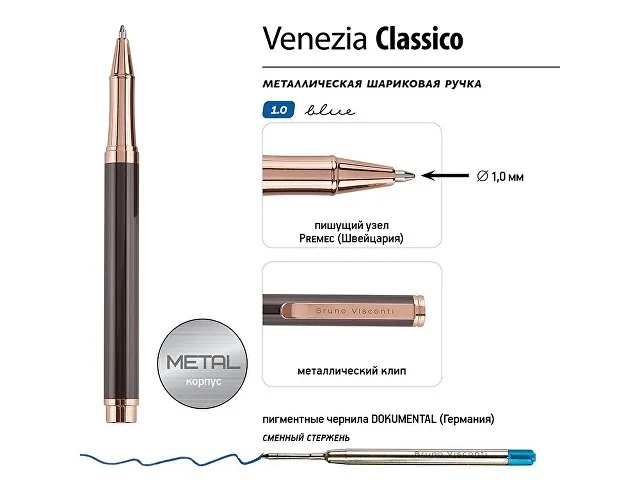 Ручка металлическая шариковая «Venezia Classico» фото 3