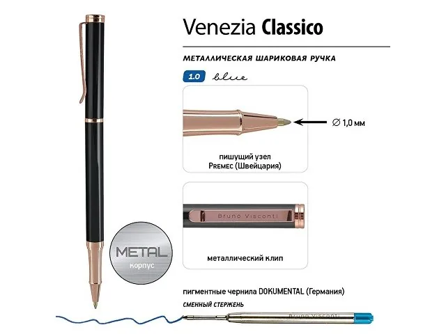 Ручка металлическая шариковая «Venezia Classico» фото 3