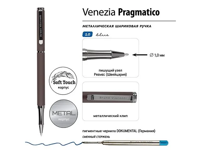 Ручка металлическая шариковая «Venezia Pragmatico» софт-тач фото 3