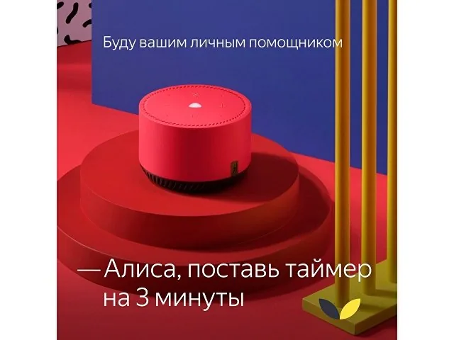 Умная колонка ЯНДЕКС Станция Лайт 5Вт, с Алисой фото 6