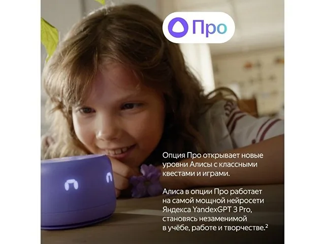 Умная колонка ЯНДЕКС Станция Лайт 2 с Алисой на YaGPT, 6 Вт фото 9