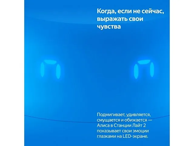 Умная колонка ЯНДЕКС Станция Лайт 2 с Алисой на YaGPT, 6 Вт фото 10
