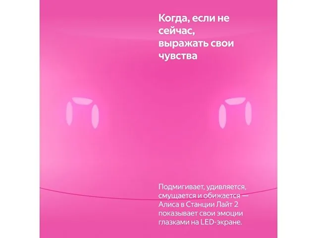 Умная колонка ЯНДЕКС Станция Лайт 2 с Алисой на YaGPT, 6 Вт фото 10