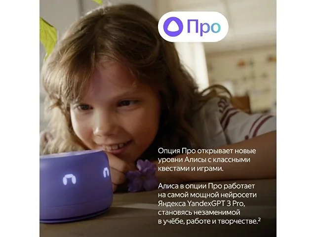 Умная колонка ЯНДЕКС Станция Лайт 2 с Алисой на YaGPT, 6 Вт фото 12