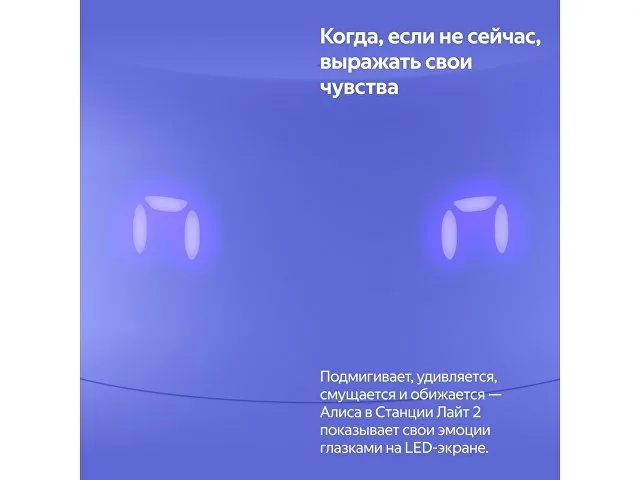 Умная колонка ЯНДЕКС Станция Лайт 2 с Алисой на YaGPT, 6 Вт фото 13
