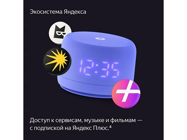 Умная колонка ЯНДЕКС Станция Лайт 2 с Алисой на YaGPT, 6 Вт фото 14