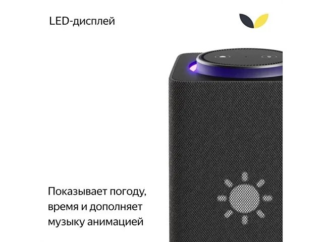 Умная колонка ЯНДЕКС Станция Макс с Алисой, с Zigbee, 65 Вт фото 8