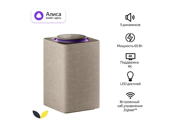 Умная колонка ЯНДЕКС Станция Макс с Алисой, с Zigbee, 65 Вт фото 2